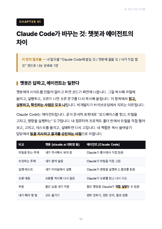 01장 본문