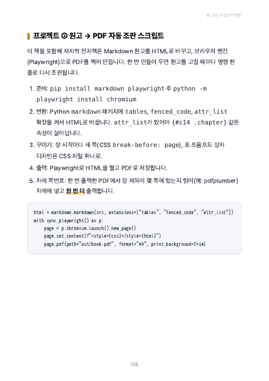14장 본문