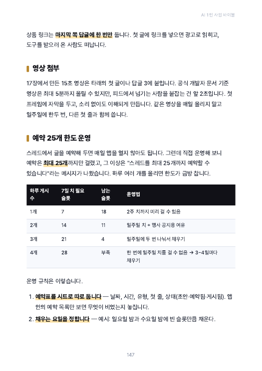 20장 본문