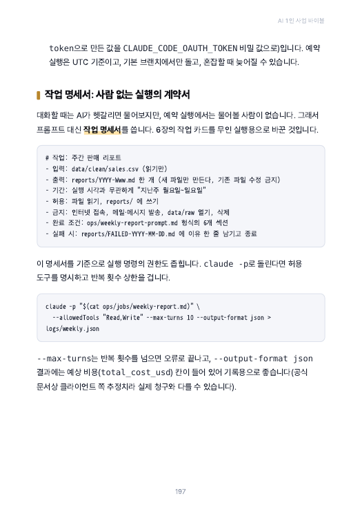 27장 본문