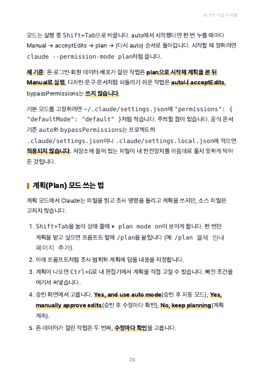 03장 본문