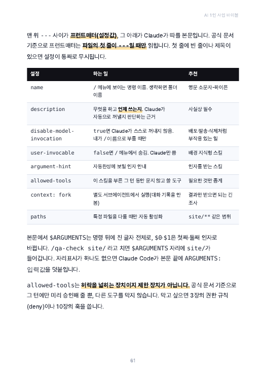 08장 본문